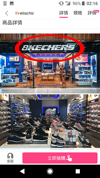 Skechers 仿冒品 (2).png