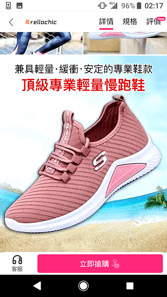 Skechers 仿冒品 (3).png