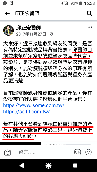 邱正宏醫師瘦腿襪 (13).png