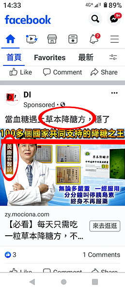 黃慶雲草本降醣方 (1).png