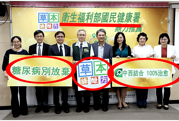 黃慶雲草本降醣方 (3)-1.png