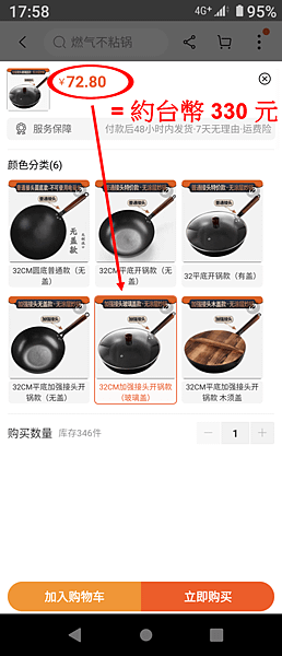 彰化手工老式炒鍋 (13).png