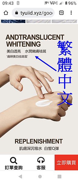 范文芳推薦吳明珠美白袪班霜  (5).png