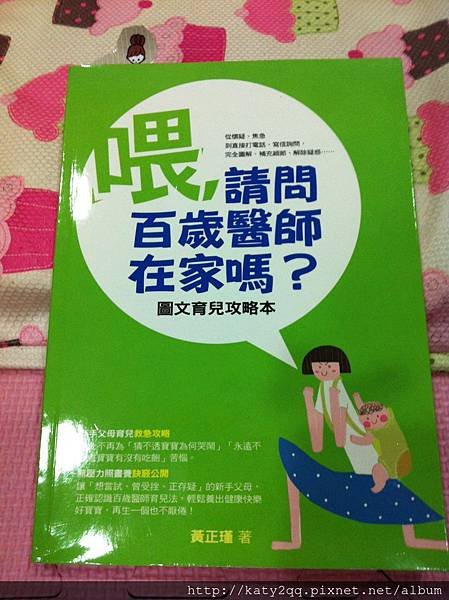 育兒工具書 010