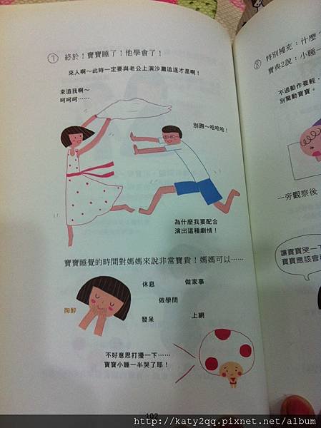 育兒工具書 011