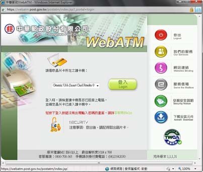 讀卡機跳出1.jpg