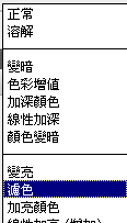 加入『濾色』混合模式