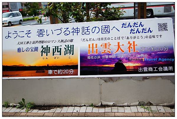 求姻緣日本五大月老神社/神道/八百萬神/出雲大社，是在日本祈