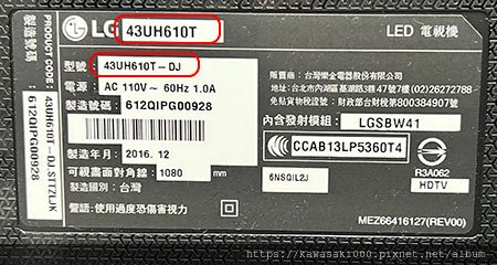 LG 樂金 液晶電視 43UH610T  畫面變藍 部分變暗