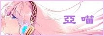 樂果(亞喵)10-蚊子.jpg