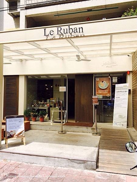 法朋 Le Ruban Pâtisserie