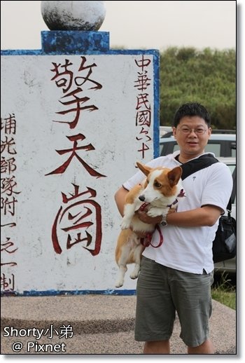 擎天岡 2.JPG