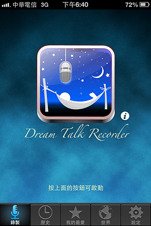 DREAM RECORDER-2