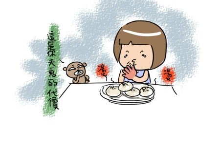 涵洞肉包7.jpg