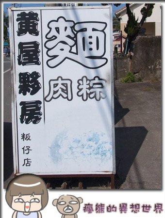 黃屋夥房1