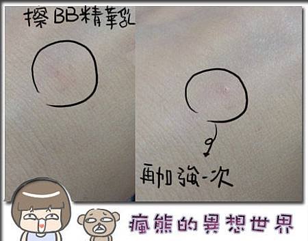 牛爾bb精華乳7
