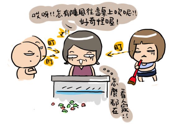 睜眼說瞎話3