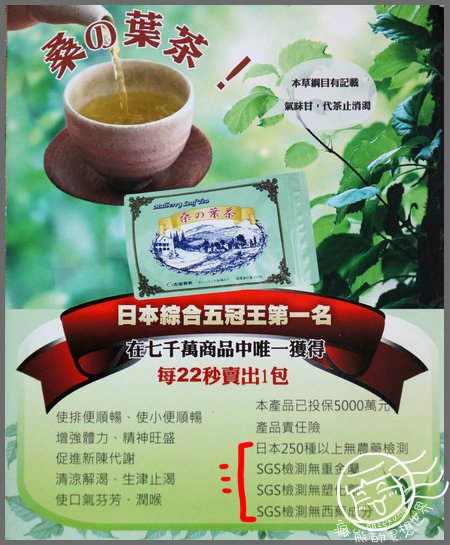 太田桑葉茶3