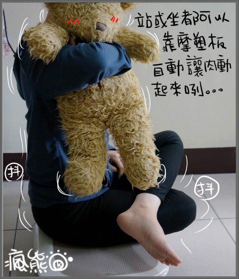 OSIM摩塑板22