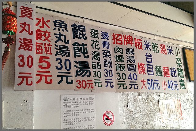 萬巒麵店2