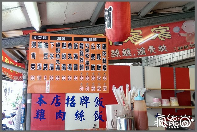 瑞光雞肉飯2