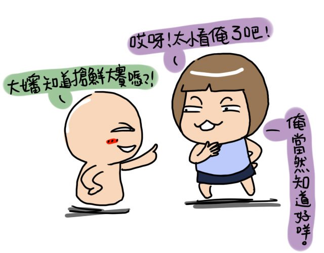 2015搶鮮3