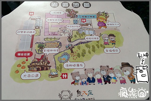 熊大庄2