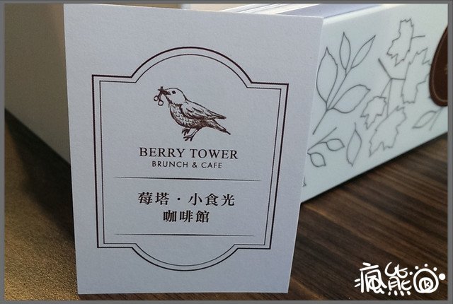 莓塔1