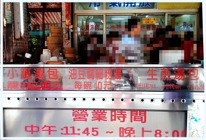 上海生煎包1.jpg