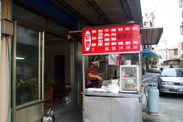 日寶蔥油餅--弟