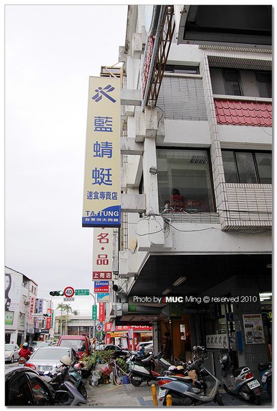 藍蜻蜓速食專賣