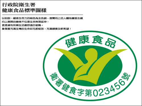 小綠人標章