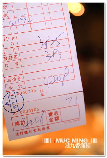 港九香滿樓