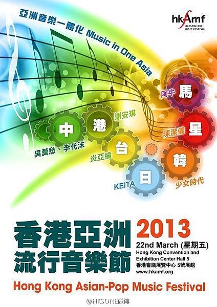 KEITA HK MUSIC FESTIVAL