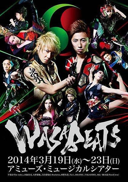 20140208WASABEATS