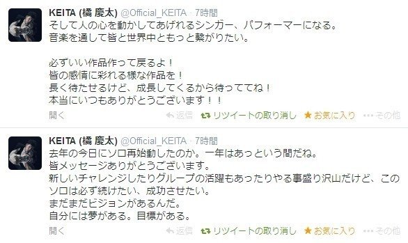 20140220KEITAtwi
