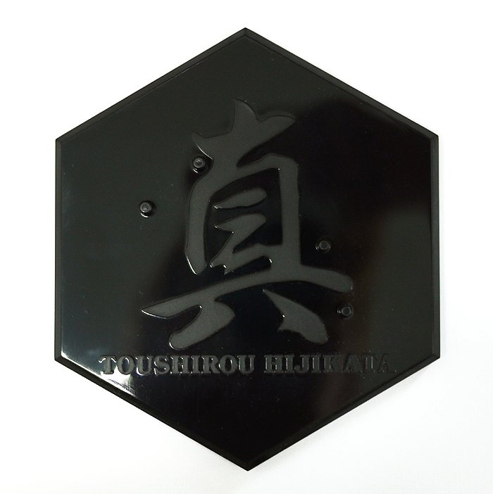 底裝