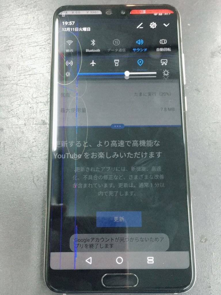 華為 P20 液晶螢幕觸摸故障維修-1.jpg
