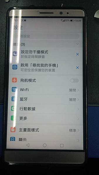 華為mate8 電池老化異常耗電異常斷電維修.jpg