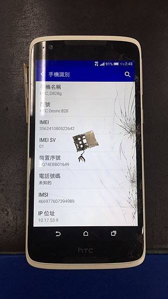 HTC 828G Sim 卡座故障掉點更換維修-2.jpg