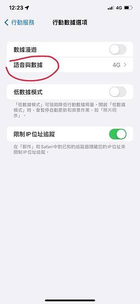 無法撥打電話接收電話不能打電話3G4G通話設定VOLET