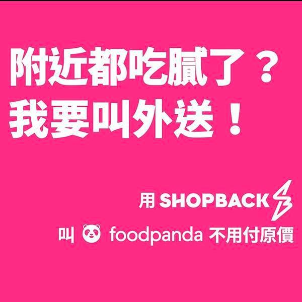 foodpanda 優惠碼【11月號】