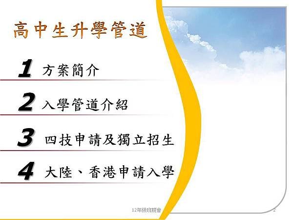 大學多元入學103.9 (2).JPG