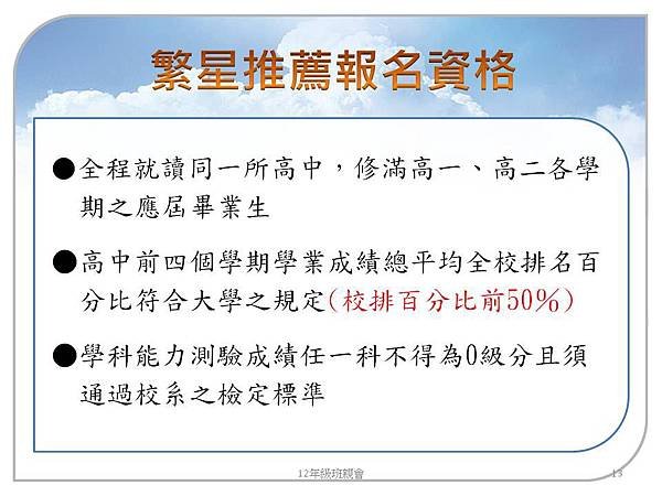大學多元入學103.9 (13).JPG