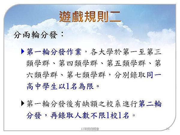 大學多元入學103.9 (16).JPG