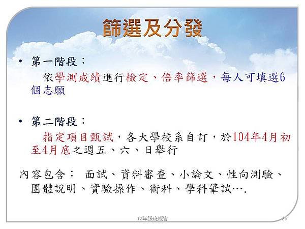 大學多元入學103.9 (26).JPG