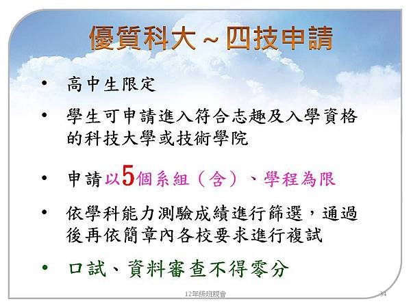 大學多元入學103.9 (34).JPG