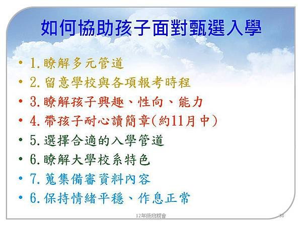 大學多元入學103.9 (38).JPG
