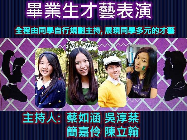 才藝表演