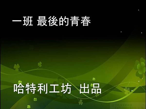 才藝表演